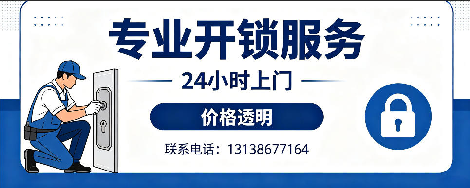 揭阳 开防盗门｜家用入户门无损开锁、反锁开门、换锁芯维修公司